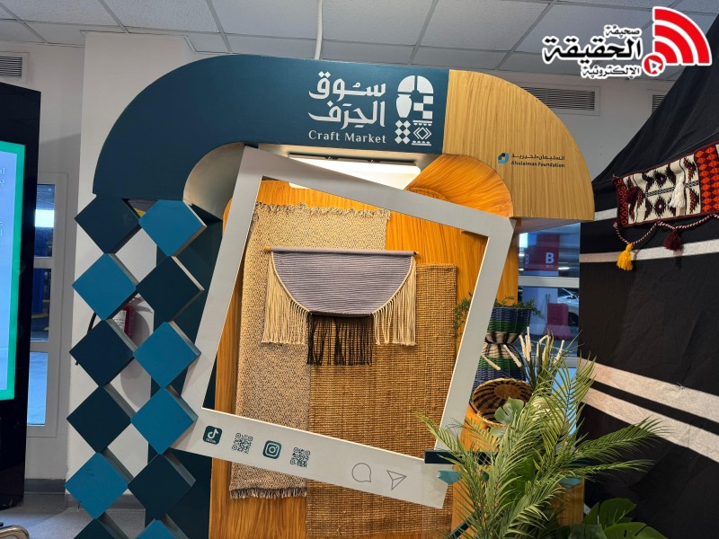 السليمان الخيرية تنظم سوق الحرف في جدة