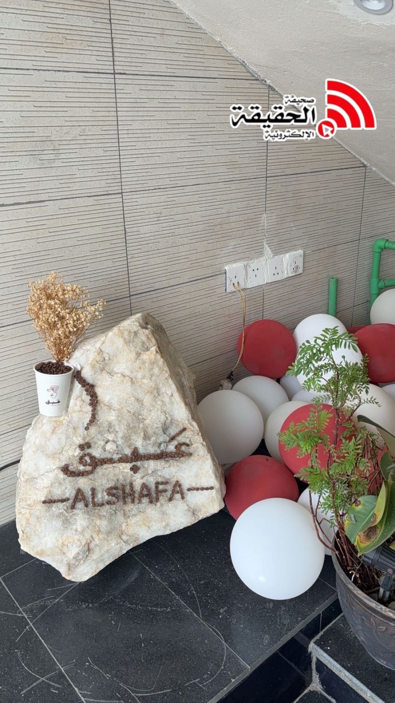 نكهة النعناع والحبق