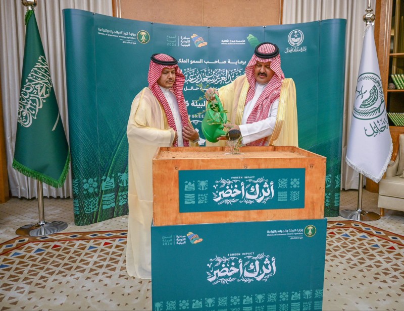 أمير حائل يدشّن فعاليات أسبوع البيئة 2026 تحت شعار "أثرك أخضر"