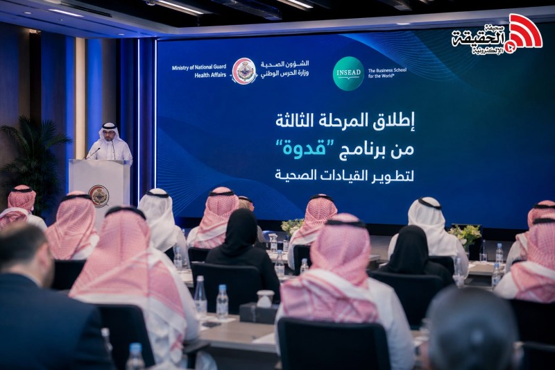 الشؤون الصحية بالحرس الوطني تطلق المرحلة الثالثة من برنامج قدوة