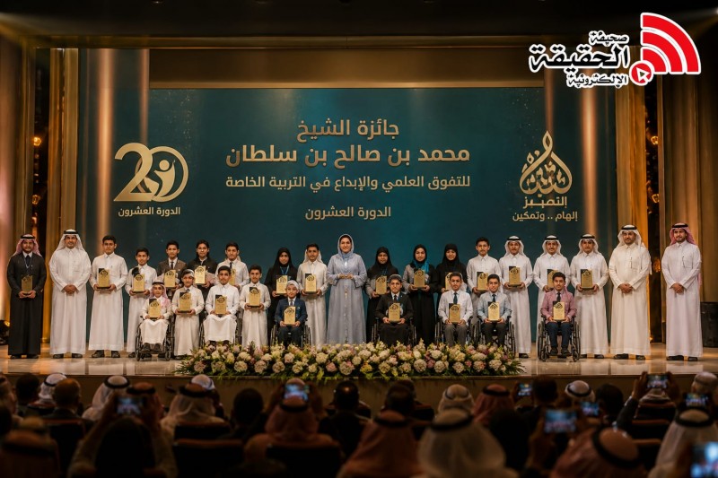 جائزة التفوق في التربية الخاصة تحتفي بـ40 فائزًا أمس الأحد بالرياض