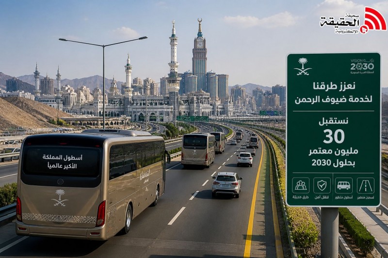 المملكة تعزز طرقها لاستقبال 30 مليون معتمر بحلول 2030 بأسطول عالمي