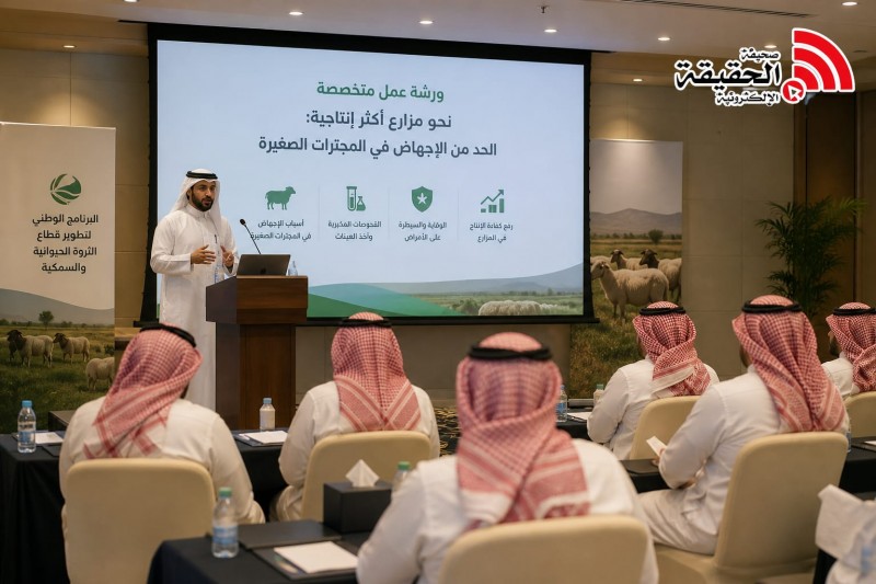 قطاع الثروة الحيوانية يطوّر الممارسات للحد من الإجهاض وتحسين الإنتاج