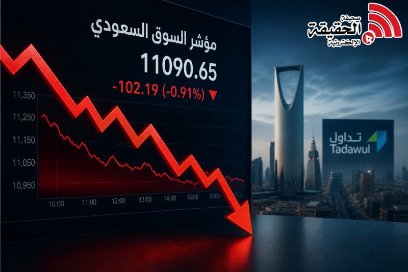 مؤشر الأسهم السعودية يواصل الهبوط وسط تداولات بـ6 مليارات ريال
