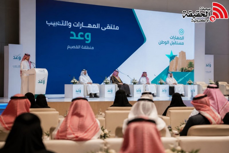 الموارد البشرية تعزز مهارات الكوادر الوطنية عبر ملتقى وعد بالقصيم