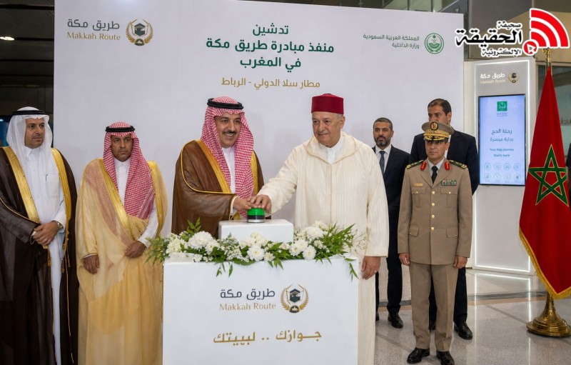 تدشين طريق مكة في الرباط لخدمة الحجاج