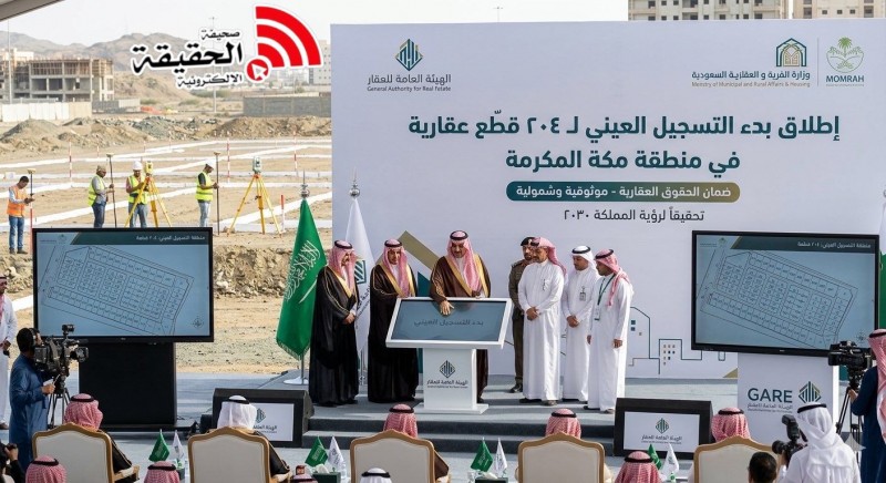 بدء التسجيل العيني لـ204 قطع عقارية