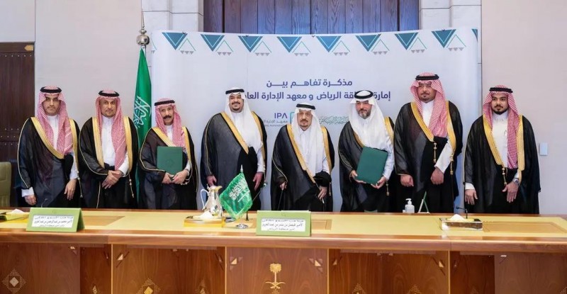 توقيع مذكرة تفاهم يعزّز تطوير القدرات الحكومية في الرياض