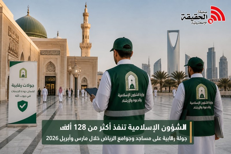 الشؤون الإسلامية تكثّف الرقابة على مساجد الرياض بأكثر من 128 ألف جولة