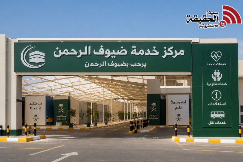 محافظ الخرج يتفقد مركز خدمة ضيوف الرحمن ويؤكد تكامل الجهود