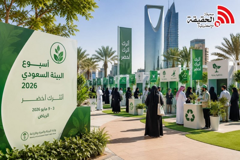 جمعيات بيئية غير ربحية تُشارك بمبادرات نوعية في أسبوع البيئة 2026