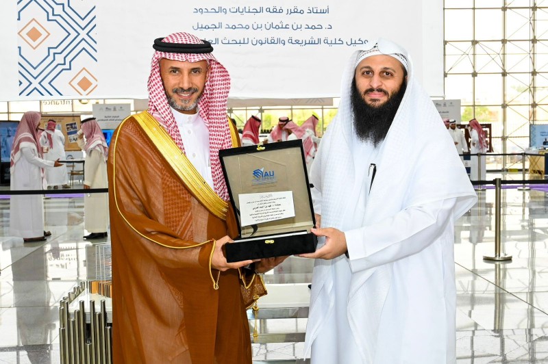 رئيس جامعة الإمام عبدالرحمن يفتتح معرض الفقه الجنائي
