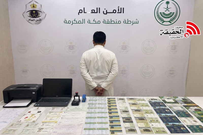 ضبط مقيم بمكة روّج لحج وهمي بتصاريح مزورة