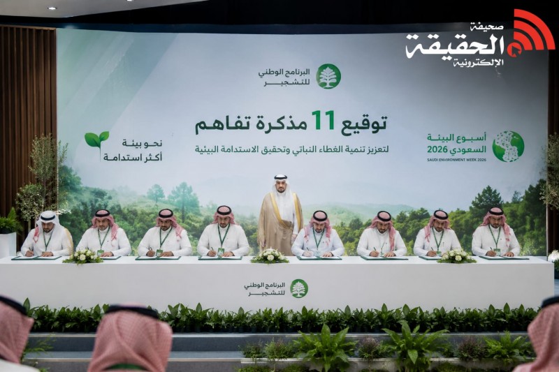 البرنامج الوطني للتشجير يدعم التنوع البيئي بشراكات جديدة