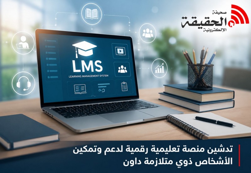أمير الرياض يدشّن منصة صوت التعليمية الرقمية لدعم ذوي متلازمة داون