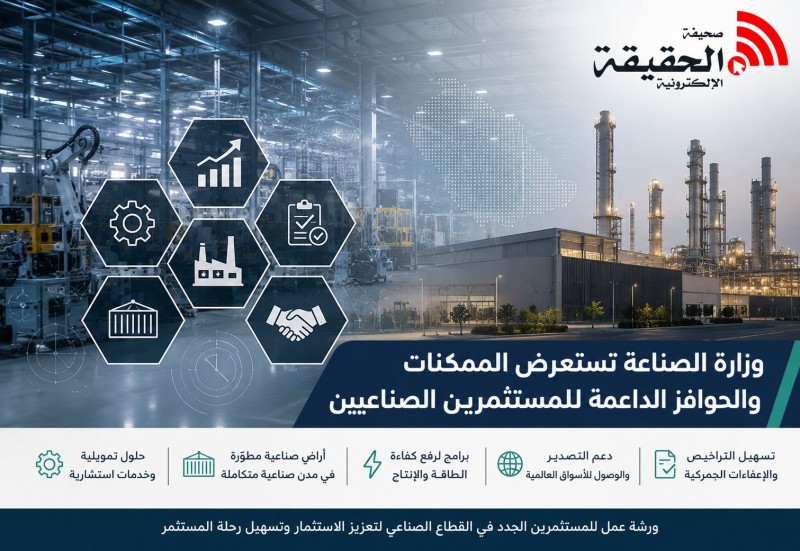 الحوافز والمبادرات الصناعية تعزّز تنافسية المستثمرين في القطاع الصناعي