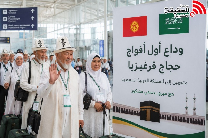 سفير خادم الحرمين يودّع الفوج الأول من حجاج قرغيزيا