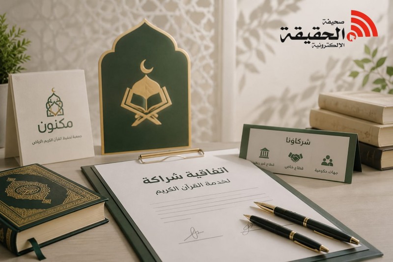 أمير الرياض يشهد توقيع شراكات مكنون لتعزيز البرامج القرآنية