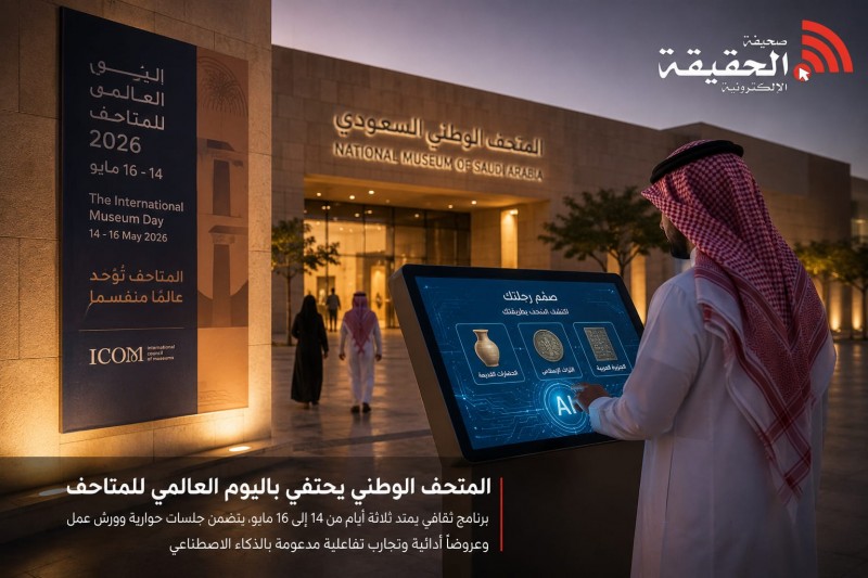 المتحف الوطني يقدّم برنامجًا ثقافيًا تفاعليًا احتفاءً باليوم العالمي للمتاحف