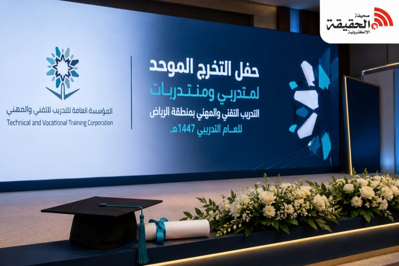 منشآت التدريب التقني بالرياض تخرّج آلاف المتدربين برعاية أمير المنطقة