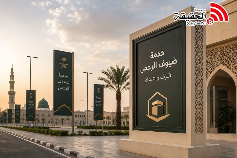 مير المدينة المنورة: المملكة تواصل نهجها الراسخ في خدمة ضيوف الرحمن