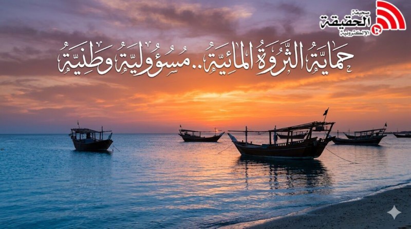 حرس الحدود بينبع يضبط 4 مخالفين لصيد غير نظامي ويؤكد حماية الثروة المائية