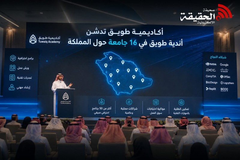أكاديمية طويق تدشّن أندية تقنية في 16 جامعة
