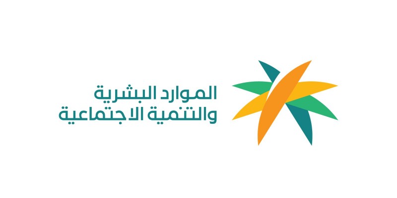 الموارد البشرية تشدد الرقابة على التوطين الوهمي وتحذر المخالفين من العقوبات