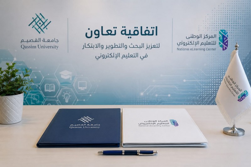 جامعة القصيم توسّع التعاون في تطوير التعليم الرقمي