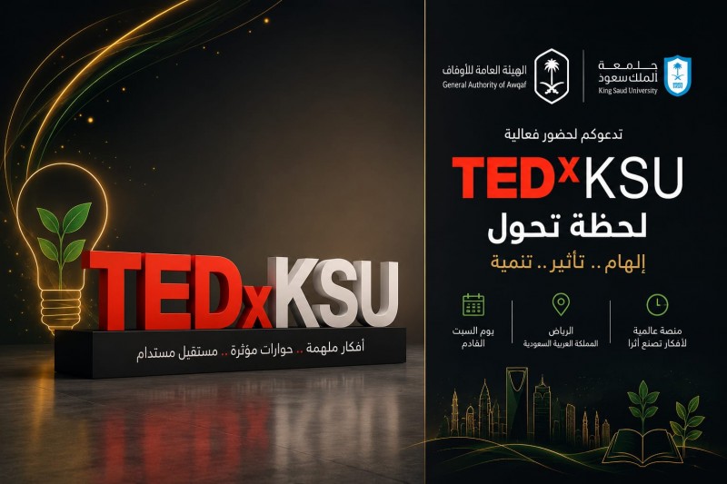 الهيئة العامة للأوقاف وجامعة الملك سعود تطلقان TEDxKSU لإلهام الشباب