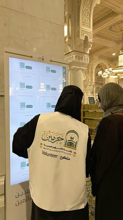 متطوعات الشؤون الدينية يعززن التجربة الإيمانية لقاصدات الحرم خلال موسم الحج