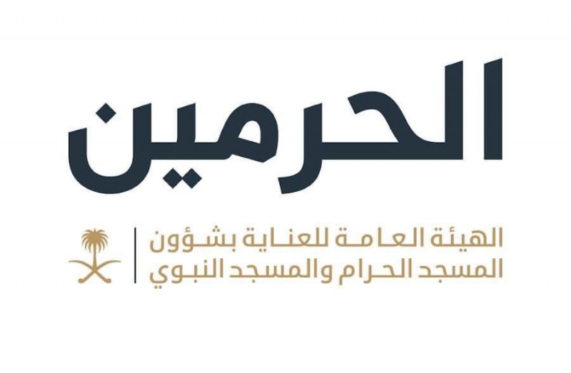 خرائط ذكية لخدمة قاصدي الحرمين