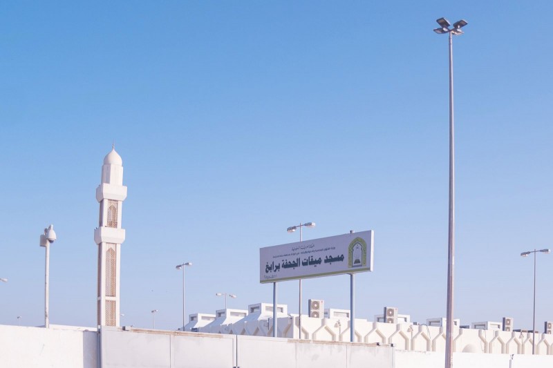 ميقات الجحفة محطة إحرام القادمين من جهة الشام ومصر