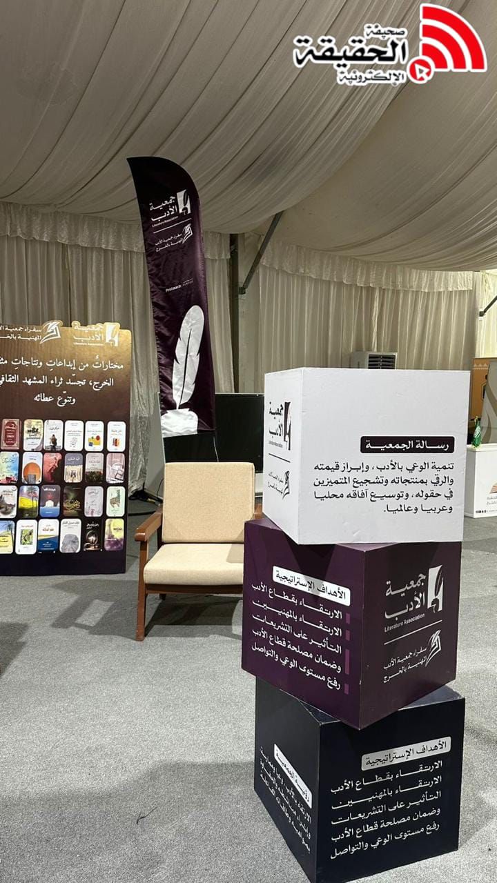 جمعية سنابل الخير والعطاء التطوعي تواصل دعم خدمات الحجاج بمدينة الخرج