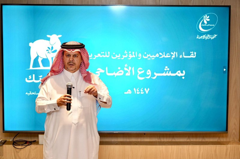 بر الأحساء تعلن عن مشروع الاضاحي في لقائها بالاعلاميين بر الأحساء تعلن عن مشروع الاضاحي في لقائها بالاعلاميين