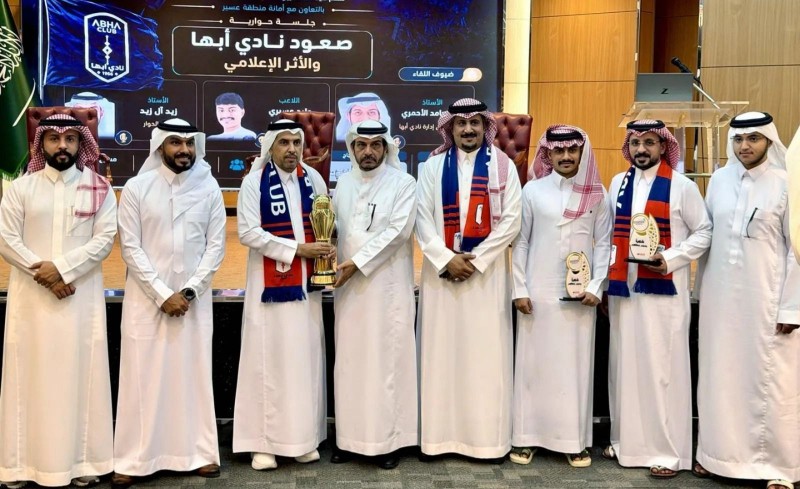 جلسة حوارية بعسير تستعرض صعود نادي أبها ودور الإعلام في صناعة الإنجاز الرياضي