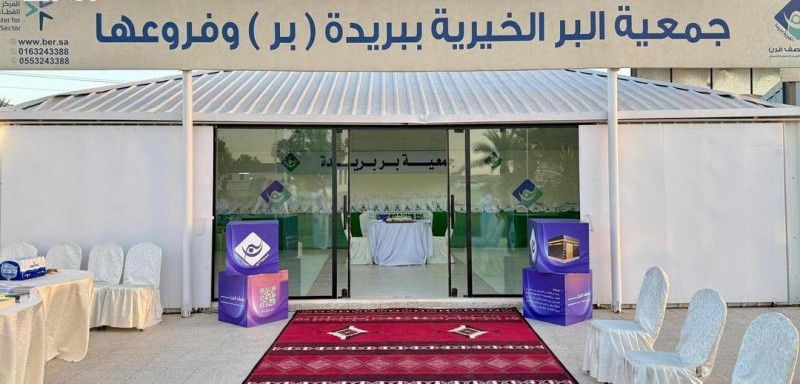 جمعية البر ببريدة تواصل خدمة الحجاج القادمين عبر المنافذ البرية