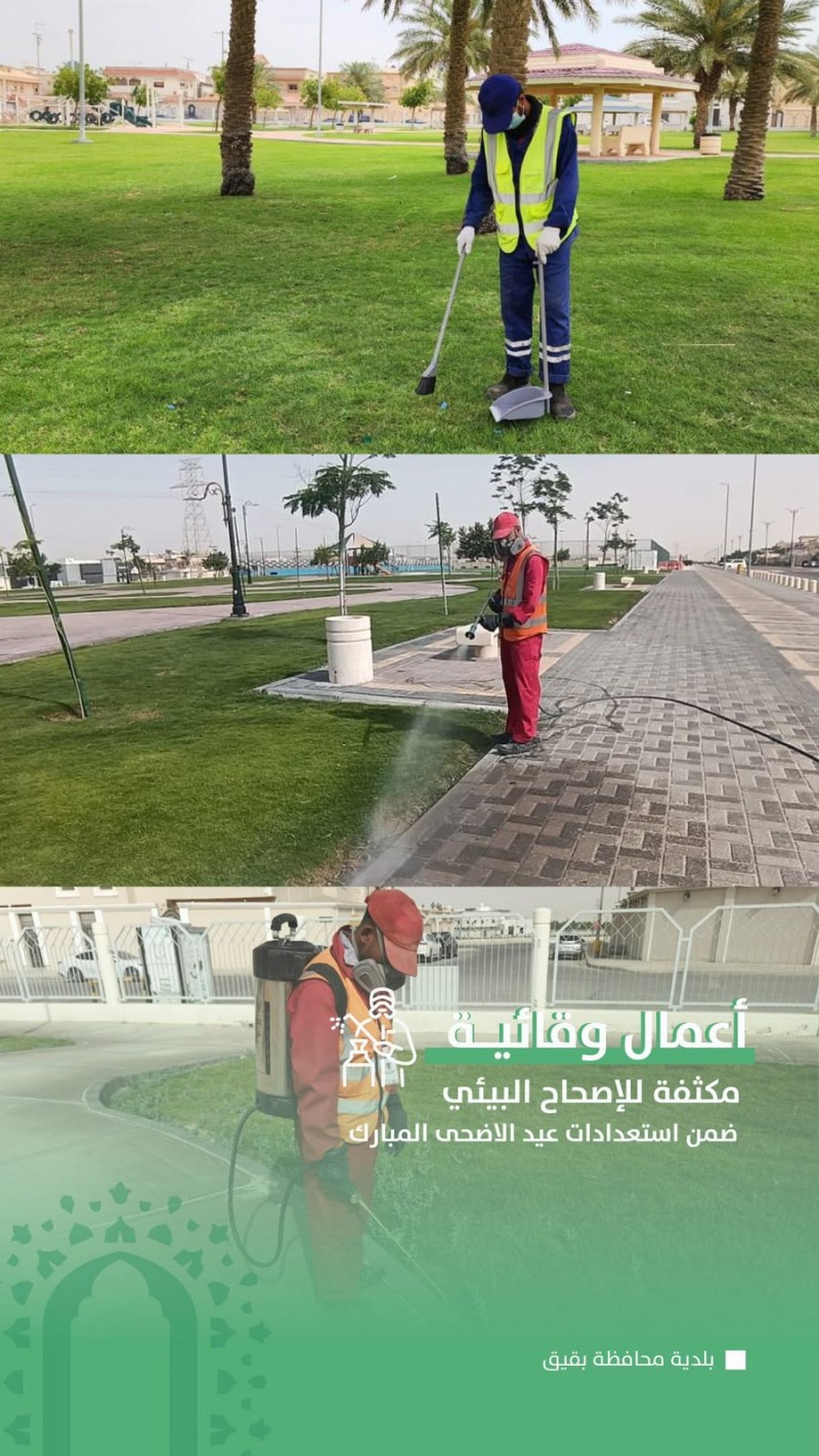 بلدية بقيق تكثّف أعمال الإصحاح البيئي استعدادًا لعيد الأضحى