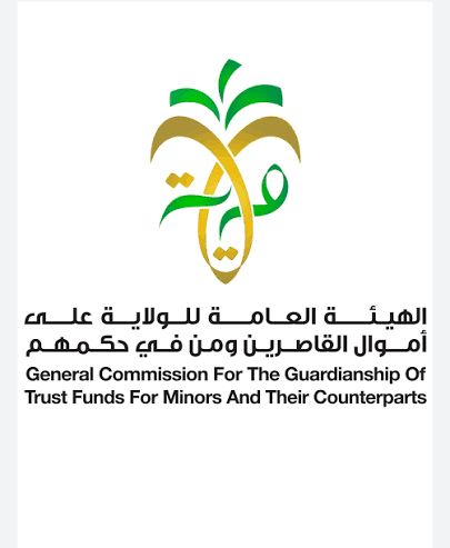 الهيئة العامة للولاية تشارك في الحج