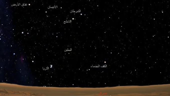دخول نجم البطين يعلن بداية مرحلة انتقالية في الأجواء المناخية