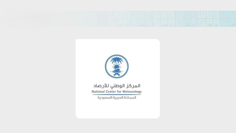 أمطار رعدية وسيول متوقعة على مرتفعات جازان