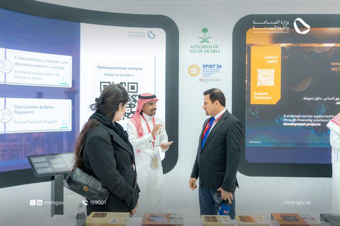 وزارة الصناعة والثروة المعدنية تستعرض فرص الاستثمار خلال منتدى سبايف