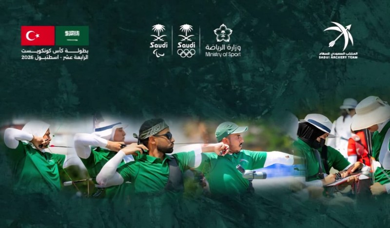 المنتخب السعودي للسهام يحصد ثلاث ميداليات في كأس كونكويست بإسطنبول