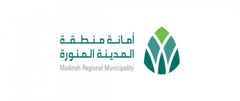 أمانة المدينة تدعو للمشاركة في استبيان رضا الخدمات البلدية