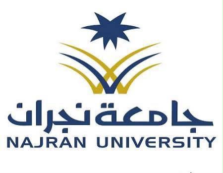 جامعة نجران تطلق معسكر الذكاء الاصطناعي التوليدي الصيفي