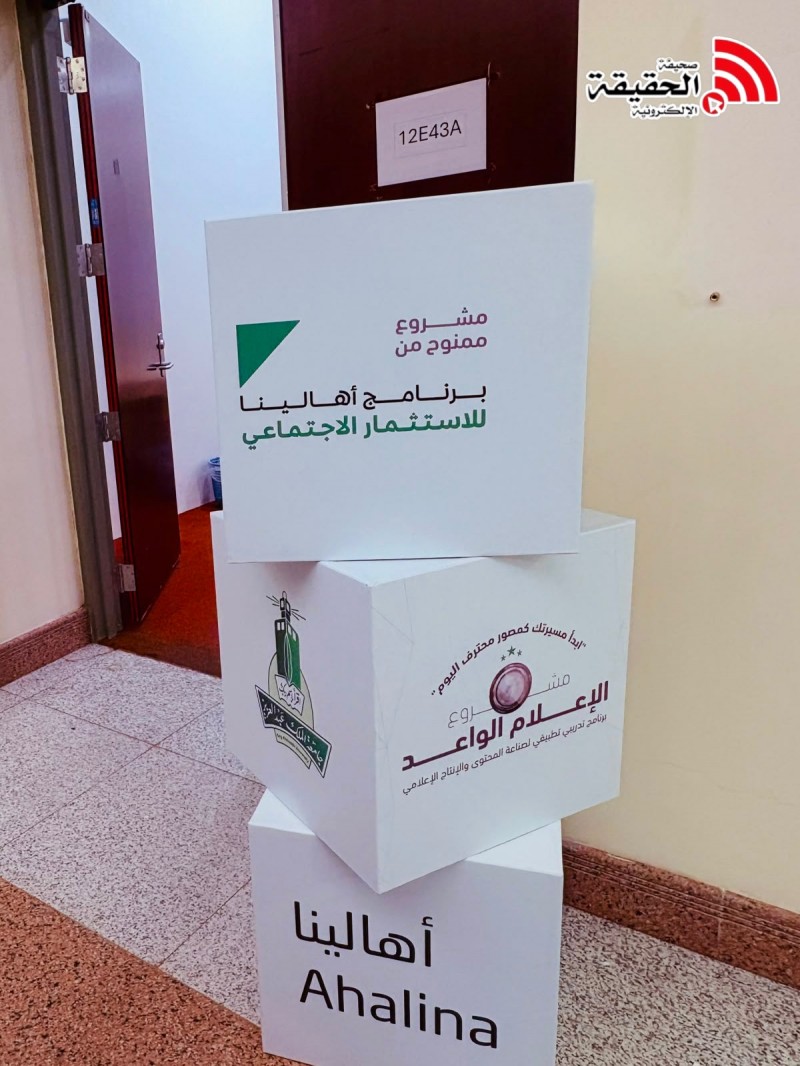 برنامج الإعلام الواعد يبدأ فعالياته بجدة لتطوير مهارات الشباب الإعلامية