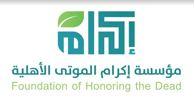 جمعية خير بشمال عسير تحصد تقدير وزير البلديات والإسكان