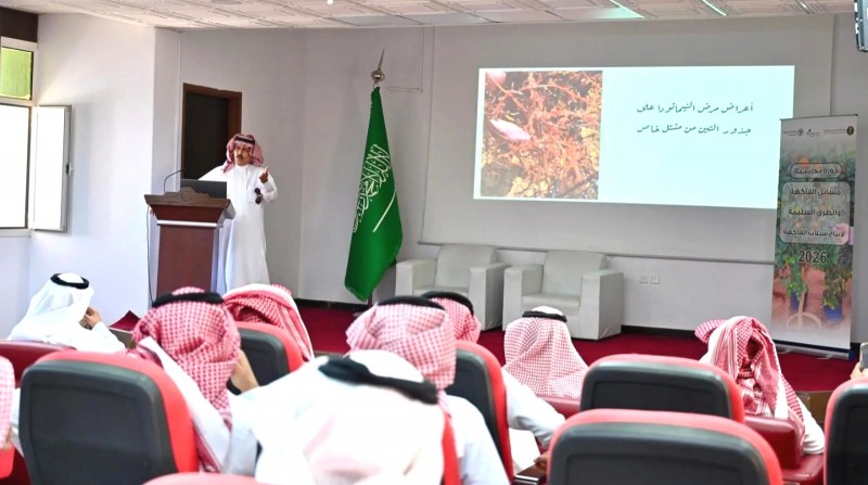 دورة تدريبية بالباحة لتعزيز مهارات إنتاج شتلات الفاكهة