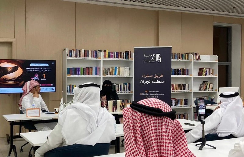 بيت الثقافة بنجران يقيم فعالية أدبية حول السرد والدهشة النصية