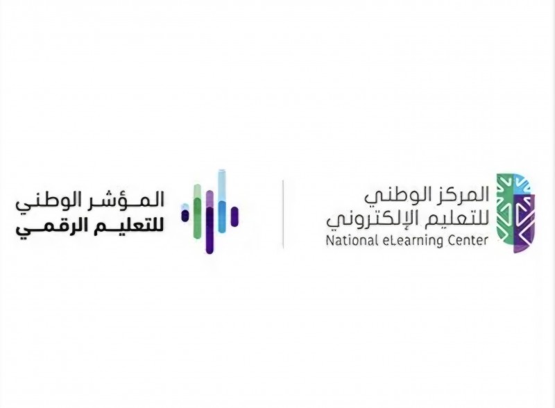 المركز الوطني للتعليم الإلكتروني يطلق مؤشراً رقمياً بقياس لحظي للأداء